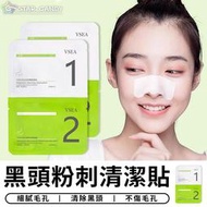 【台灣現貨 A377】黑頭粉刺清潔貼 去黑頭鼻貼 毛孔鼻貼 鼻貼 粉刺貼 粉刺清潔 黑頭粉刺 鼻頭粉刺  控油清潔 保養