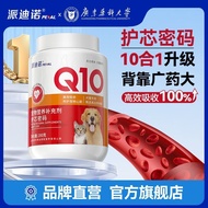 Padino Coenzyme Q10 Upgraded Cat Dog Padino Coenzyme Padino Coenzyme Q10 Upgraded Cat Dog20251105