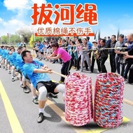 🏆Free Shipping🏆Tug of War Match Rope Adult Tug of War Rope Children Kindergarten Fun Not Hurt Hand Cotton Tug of War Rop