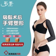 Arm Weight Loss Set