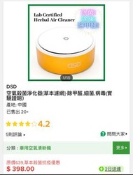 DSD殺菌機