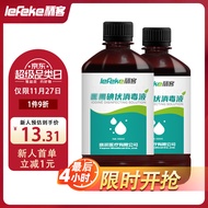 秝客碘伏消毒液喷雾替换装泡脚脐带伤口消毒不含碘酒碘酊500ml 2瓶
