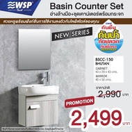 WSP อ่างล้างมือ+ชุดเคาน์เตอร์พร้อมกระจก Basin Counter Set รุ่น BSCC-150 (BHUTAN)