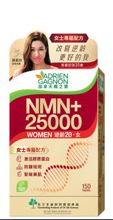 楓之寶新NMN+25000 150粒 (女士專屬)