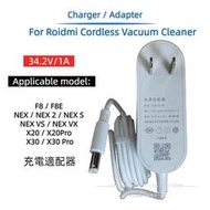 台灣現貨睿米 Roidmi F8 F8E NEX X20 X30 Pro 無線吸塵器 34.2V 1A 充電器 適配器