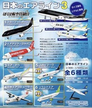 絕版 F-toys日本航空客機3盒玩模型日本のエアライン3ぼくは航空管制官 (全6款）