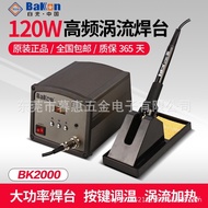 Eddy Current High-Power Electric Soldering Iron Soldering Station White Light BK2000 Repair Househol
