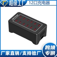 12-Port Charger 60W Charger 5V1A/2A/2.4A Charging Party Multi-Port Charger