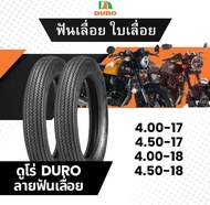 🔥พร้อมส่ง🔥 ยางฟันเลื่อย  Duro ดูโร่ ยางคลาสลิคลายสวย (29tire)