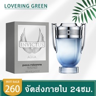 ☘ Lovering Green ☘ น้ำหอมผู้ชาย Paco Rabanne Invictus AQUA (100มล.) น้ำหอมผู้ชายที่ให้ความหอมสดชื่น 