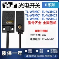Om L Type Proximity Switch TL-W3MC1/W3C2/W3MB1/TL-W5MC1/W1R5MC1 Sensor