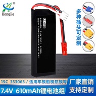 7.4V 610mAh Lithium Battery 15C High Magnification353063Hubbson H502S H502E Drone Battery