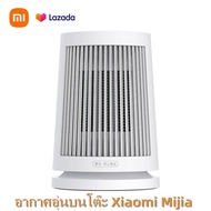 Xiaomi Mijia พัดลมไอร้อน heater ฮิตเตอร์ร้อน เครื่องทำความร้อนแบบพกพา heater ทำความร้อน ฮิตเตอร์