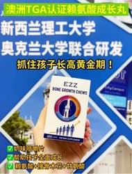 Ezz成長丸  @3盒
