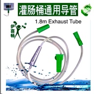 Yixichang 1.8m Universal Enema Barrel Conduit/Enema Rinse Head/Enema Barrel/Enema Bag