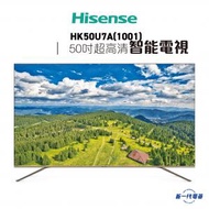 海信 - HK50U7A(1001) -50吋 4K ULED 超高清智能電視 Google TV