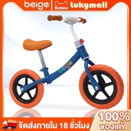 Beige Push Bike Balance Children's Bicycle Proud Model
