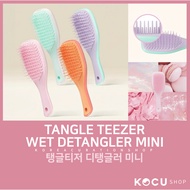 [Tangle Teezer] Wet Detangler Mini Hair Brush (4Colors)