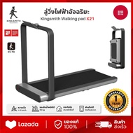 Kingsmith X21 Foldable Treadmil ลู่วิ่งออกกำลังกาย ลู่วิ่งไฟฟ้า เครื่องออกกำลังกาย a As the Picture 