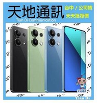 《天地通訊》紅米Redmi Note 13 8G/256G 6.67吋 高通685 全新供應