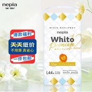 妮飘（Nepia）【全系促销】Whito12小时拉拉裤l纸尿裤轻薄m婴儿尿不湿nb多尺码 效期2024.10月WP白金拉拉裤L44