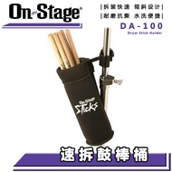 ON Stage DA100 Rack Drum Stick Tube Drum Stick Bag Stick Stick Bag Drum Rack Bracket Cleaning Rack D
