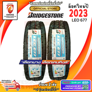 ยางขอบ14 BRIDGESTONE 195 R14 LEO 677 ยางใหม่ปี 2023✨( 2 เส้น) ยางรถยนต์ขอบ14 FREE !! จุ๊บเหล็ก PREMIUM BY KENKING POWER 650฿ (ลิขสิทธิ์แท้รายเดียว)