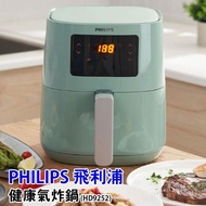 Philips 飛利浦 數位海星氣炸鍋 4.1L HD9252