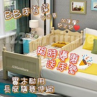 實木兒童伸縮床 BB床 (Retractable Bed, Pull Bed) *送床墊(Free mattress) 