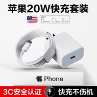 广逸 苹果充电器20W快充线PD套装苹果iPhone1112ProMax13/14手机充电头X数据线 【尊享套装】全新升级20W充电头+快充线1米