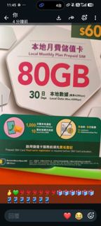 💯中國移動🫰💚China Mobile📱香港本地🔎月費儲值卡🔍儲值增值👍绝無合約無行政費💚流動上網本地數據可用量為80GB/30日/最高速為42Mbps📱電話咭超值優惠價HK$59.80💰吳夠發fix