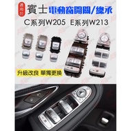 Next Day With BENZ W205 GLC W213 Power Window Assembly Independent Replacement Button C300 E300 GLC3