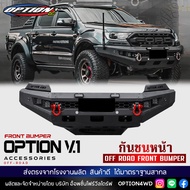 OPTION4WD กันชนหน้า เหล็ก ออฟโรด OFF ROAD FRONT BUMPER ตรงรุ่น สำหรับ รถยนต์ โตโยต้า REVO ROCCO/ฟอร์