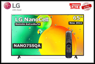 LG 65 นิ้ว 65NANO75SQA NANO CELL 4K SMART TV ปี 2022 (มีเมจิกรีโมท) สินค้า Clearance