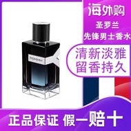 YSL圣罗兰先锋男士试管香水1.2ml装  海洋香调清新淡雅20250329