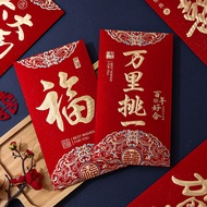 结婚红包万元大号改口费创意新年2026通用大吉大利烫金简约利是封Wedding Red Envelopes Ten Thousand Yuan Large Change Mouth Change Ch