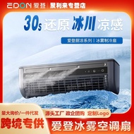 Ice edon Household Superconductor Kitchen Small Air Conditioner Refrigeration TTXZ
