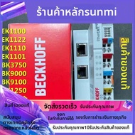 โมดูล Beckhoff หลายรุ่น