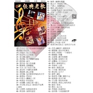 Usb Pendrive Song 歌曲 经典老歌 U盘 Mp3 a636 D2