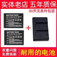 相機電池 適用富士NP-W126S電池XS10 T30 X100F  XT200 XA20 XT3XT2充電器