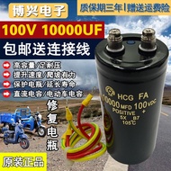 DC Activation Repair Battery 12-108V Two-Wheel Tricycle Speed-Up Capacitor Screw Pin 1,000MFD100V