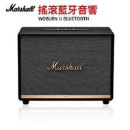 正品 現貨Marshall Woburn II Bluetooth 藍芽喇叭 二代無線藍芽音響
