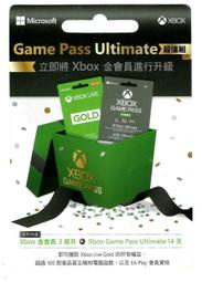 微軟 XBOX360 XBOXONE GAME PASS ULTIMATE 三個月 + 十四天 金會員 超值組 台中