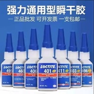 Lotte Glue 401 403 406 416 424 460 480 495 496 Instant Dry Glue Metal Lotte Glue 401 403 406 416 424