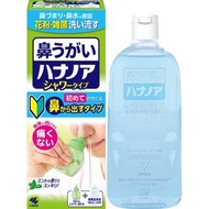 Kobayashi Pharmaceutical Hananoa Nasal Rinse Shower 小林製藥鼻腔清洗液