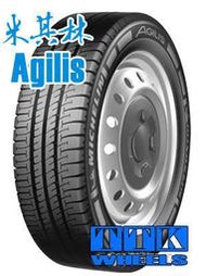 【中清路輪胎旗艦店】米其林 AGILIS 205/75-14C