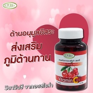 สวยครบ จบในเม็ดเดียว🍒 SUPURRA วิตามิน C จากธรรมชาติ สารสกัดจาก Acerola cherry extract 100% (1,000 mg.) ** 1 ขวด = 30 แคปซูล