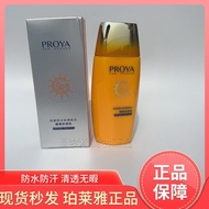 [Nude Bottle] Polaya Sunscreen Light Enjoy Sunlight Isolation Light Transparent Whitening 50 Sunscre