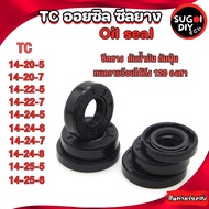 Oil seaซีลยาง TC14-20-5 14-20-7 14-22-5 14-22-7 14-24-5 14-24-6 14-24-7 14-24-8 14-25-5 14-25-6 ซีลก