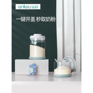 安扣玻璃嬰兒大口徑密封罐奶粉罐防潮存儲罐裝奶粉盒米粉盒食品級